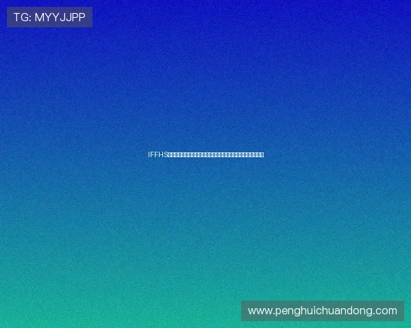 IFFHS公布年度最佳年轻球员候选名单亚马尔居莱尔领衔青年新星争锋