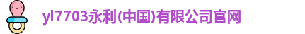 永利官网